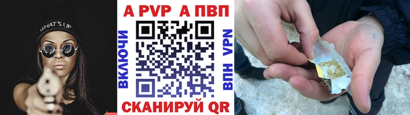 Alfa_PVP мука  Купить закладки  Белокуриха 