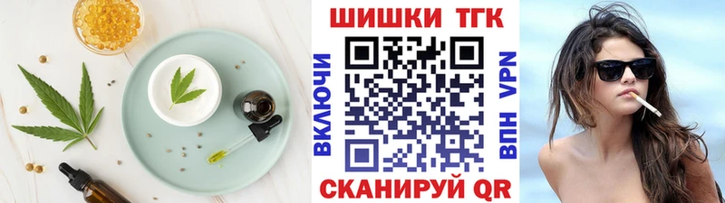 Печенье с ТГК конопля  Купить где  Белокуриха 