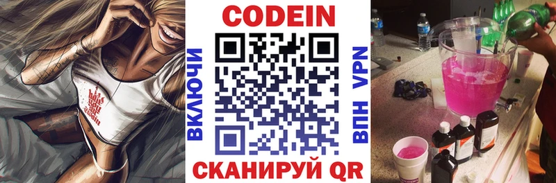 Купить закладки  Белокуриха  Кодеин напиток Lean (лин) 