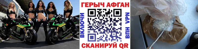 Купить где  Белокуриха  ГЕРОИН Афган 