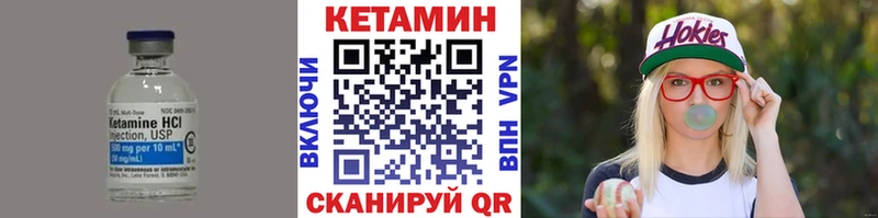 КЕТАМИН ketamine  Купить закладки  Белокуриха 